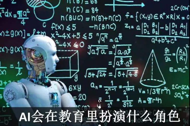 行業(yè)丨AI在教育里的邊界和想象