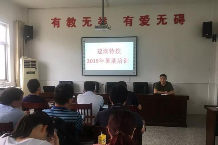 學(xué)校開展暑期教師培訓(xùn)