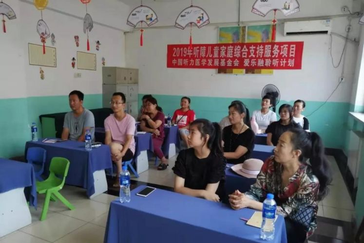 聽障兒童綜合支持服務項目--家庭康復教育講座