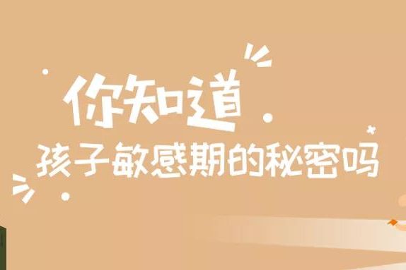 自閉癥孩子撞墻、發(fā)脾氣、亂扔?xùn)|西？可能是敏感期惹的禍！