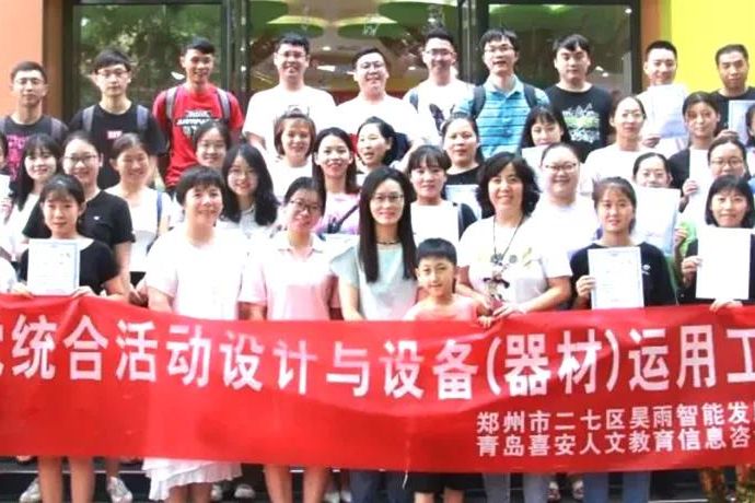 【簡(jiǎn)報(bào)】鄭州站 | 幼兒感覺統(tǒng)合活動(dòng)設(shè)計(jì)與設(shè)備(器材)運(yùn)用工作坊，順利舉行！