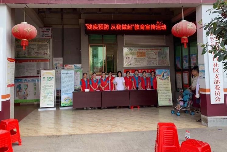 第三次全國殘疾預(yù)防日“預(yù)防殘疾，從我做起”宣傳教育活動(dòng)