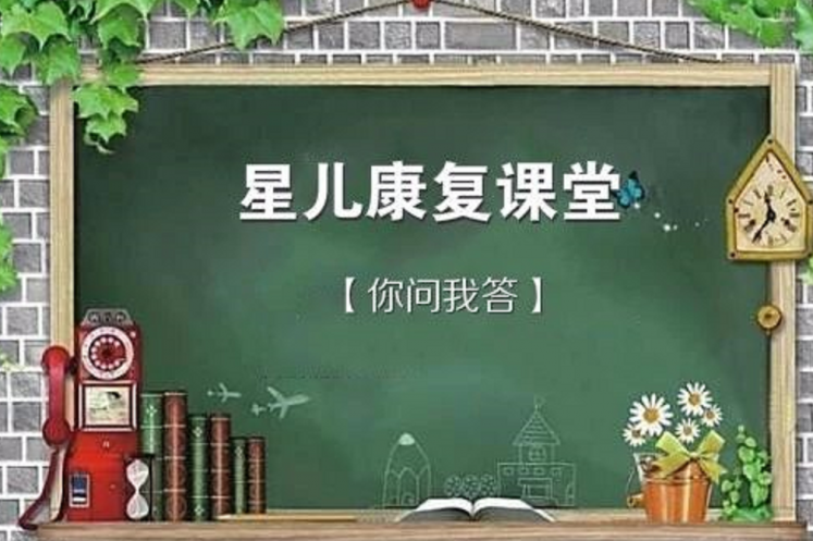 星兒康復(fù)課堂（4）：如何教會自閉癥孩子進行人物辨別？