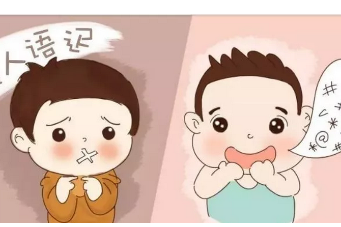 家長(zhǎng)答疑：同樣都是不怎么說(shuō)話，我的孩子是孤獨(dú)癥還是語(yǔ)言發(fā)育遲緩？