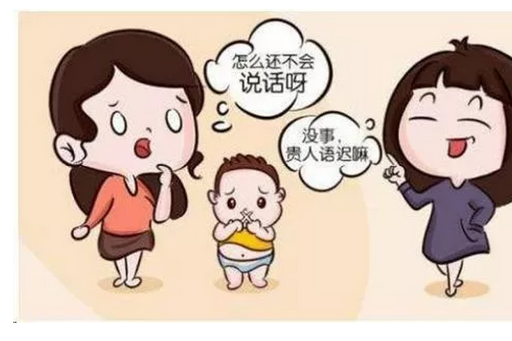 孩子說(shuō)話晚詞匯少，究竟是語(yǔ)言發(fā)育遲緩還是自閉癥？別再輕信貴人語(yǔ)遲了