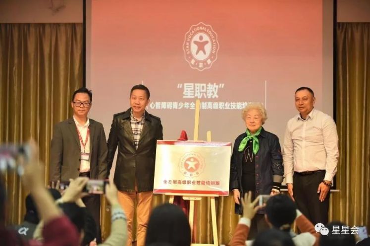 打造高質(zhì)量融合教育 創(chuàng)新職教公益心探索