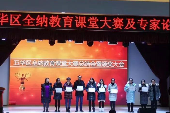 全納教育 | 五華區(qū)召開全納教育課堂大賽頒獎(jiǎng)大會(huì)暨融合教育專家論壇