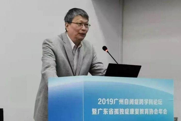 鄒小兵教授：重新認(rèn)識自閉癥