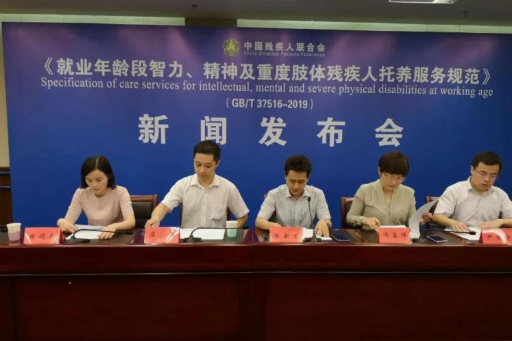 首個托養(yǎng)服務規(guī)范出臺，智障人士照料標準有保障
