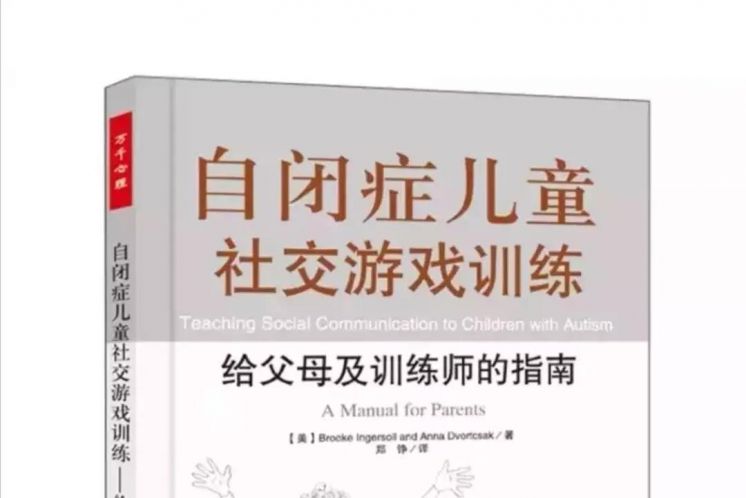 小編給大家推薦的寒假書單，請接收！ |  特教分享