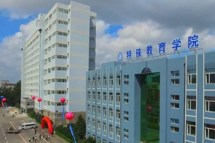 長春大學關于推遲2020年高等特殊教育招生考試時間的公告