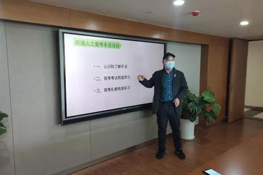 南京市殘聯(lián)攜手市車輛管理所為聽障人士考駕照助力！