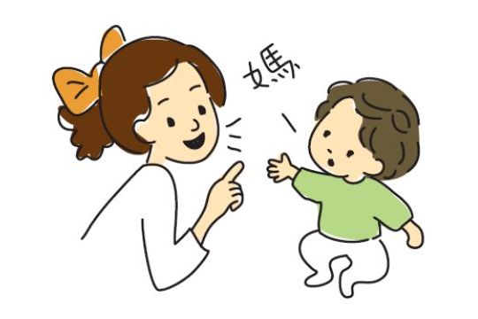 在家中如何訓(xùn)練寶寶說(shuō)話？