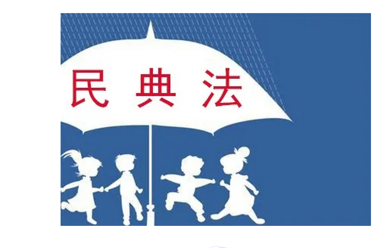 必看！民法典出臺(tái)這6項(xiàng)新政策，將直接影響千萬(wàn)自閉癥家庭的未來(lái)