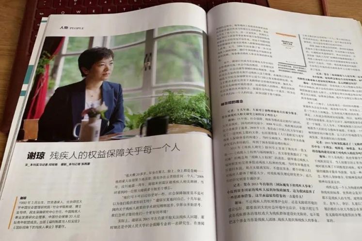 謝瓊：殘障人士的權(quán)益保障關(guān)乎每個(gè)人