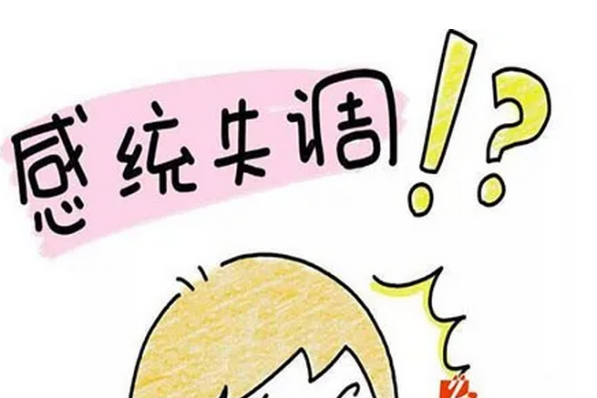 感覺統(tǒng)合失調(diào)兒童的類型及常見表現(xiàn)