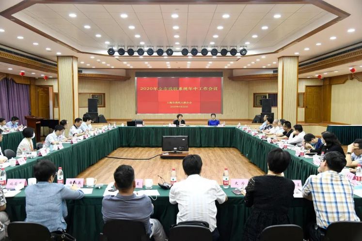 上海：疫情防控常態(tài)化，殘疾人民生如何保障？全市殘聯(lián)系統(tǒng)年中工作會議研究了這些措施