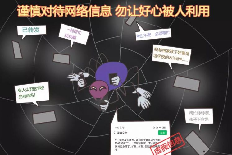 教育部等3部門提醒！高考臨近，這些謠言勿信（內(nèi)附防范貼士）
