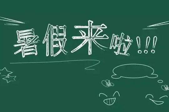 如何為多動癥孩子制定一個暑期計劃