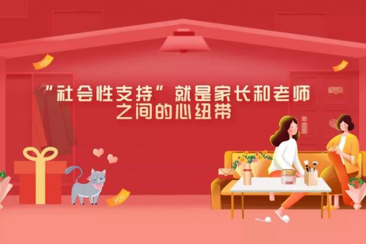 林美瑗：親師之間應(yīng)建構(gòu)專業(yè)的伙伴關(guān)系