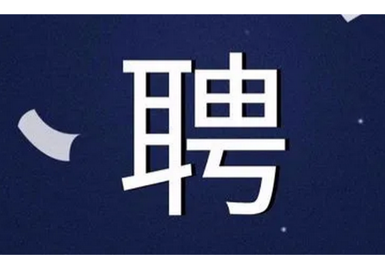 最新殘疾人招聘崗！上市公司、提供食宿、各種補(bǔ)……
