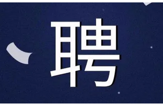 東莞市邦澤電子有限公司招聘殘疾人