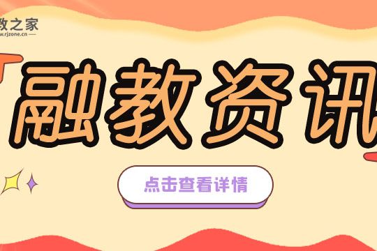福建省三明市：三心育人，勇于爭(zhēng)先，開啟特殊教育新篇章