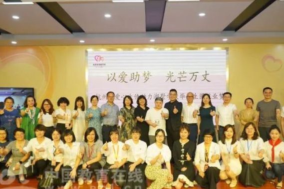 2022年浙江省孤獨癥兒童全支持課堂教學(xué)研討會在杭州市成功舉辦