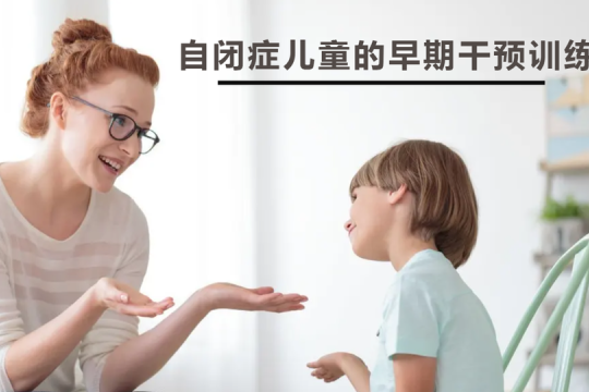 星光特殊兒童康復(fù)中心：讓特殊孩子，不再“特殊”