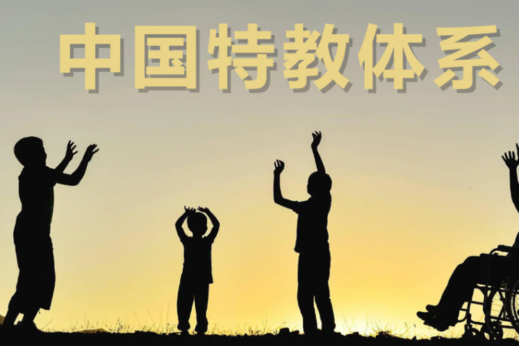 特教筑夢人丨張巖：點亮聽障兒童無聲的世界