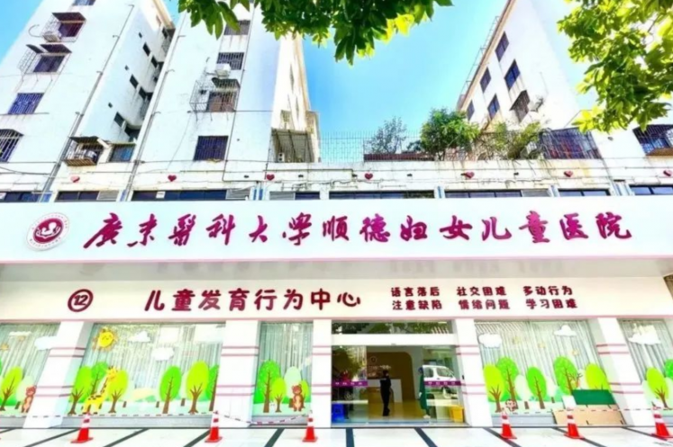 定了！今年起，順德區(qū)為0-6歲兒童免費提供孤獨癥篩查服務(wù)