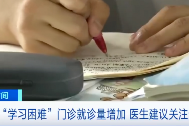 “學(xué)習障礙”干預(yù)時機很重要！不好好學(xué)習，也許是你對孩子最大的誤解