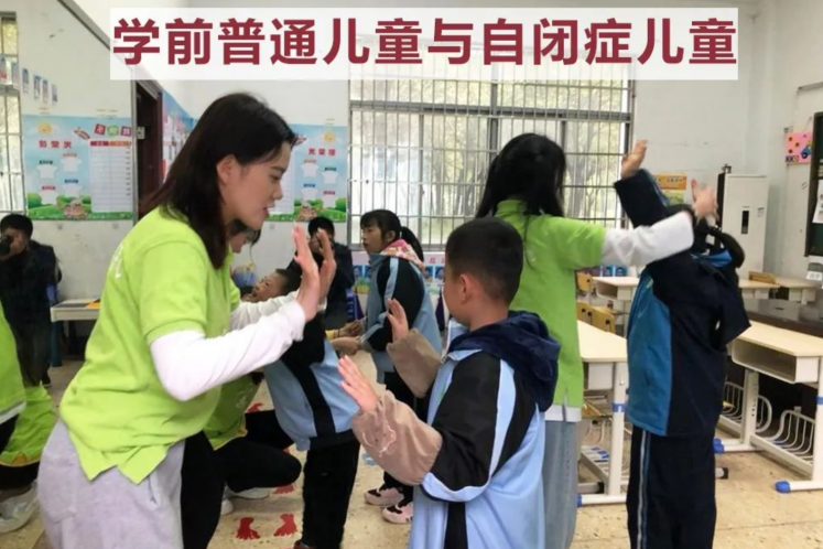 學(xué)前普通兒童與自閉癥兒童社會(huì)現(xiàn)狀及促進(jìn)策略