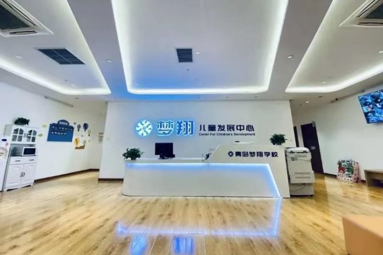 青島夢翔康復(fù)特教培訓(xùn)學(xué)校