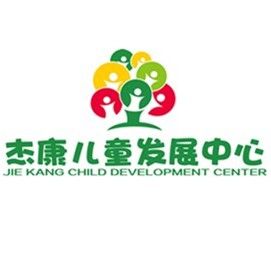 杰康兒童康復(fù)訓(xùn)練中心